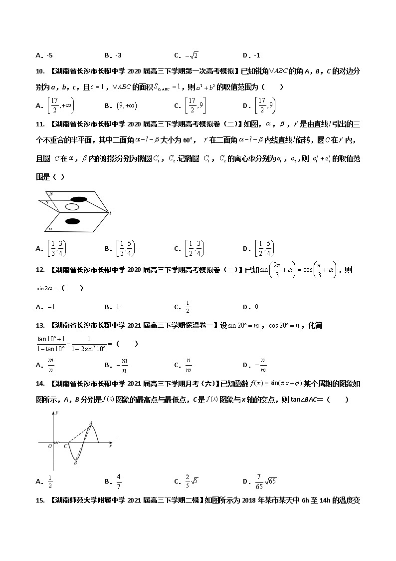 专题06 三角函数（原卷版）第3页