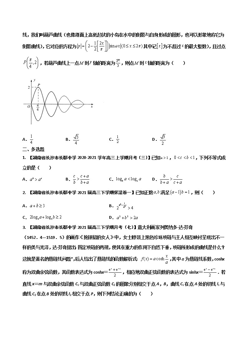 专题09 不等式、线性规划、推理与新定义（原卷版）第2页