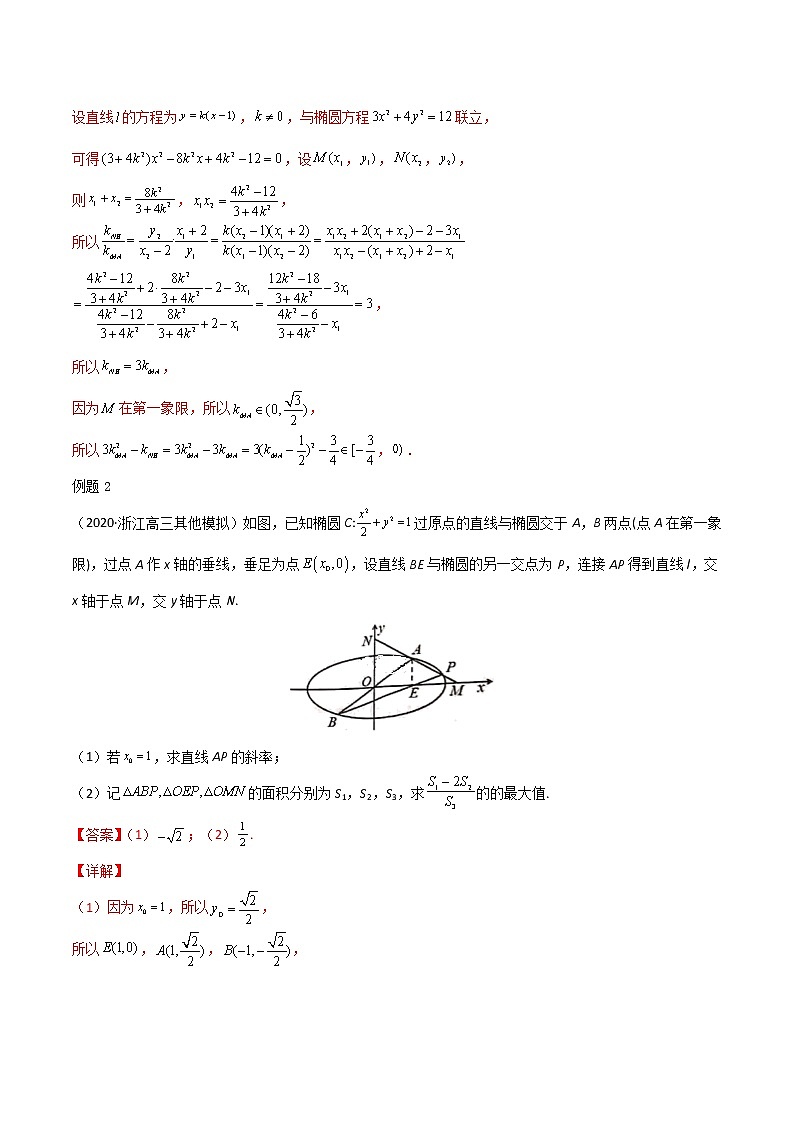 模板10 直线与方程 (解析版)第3页