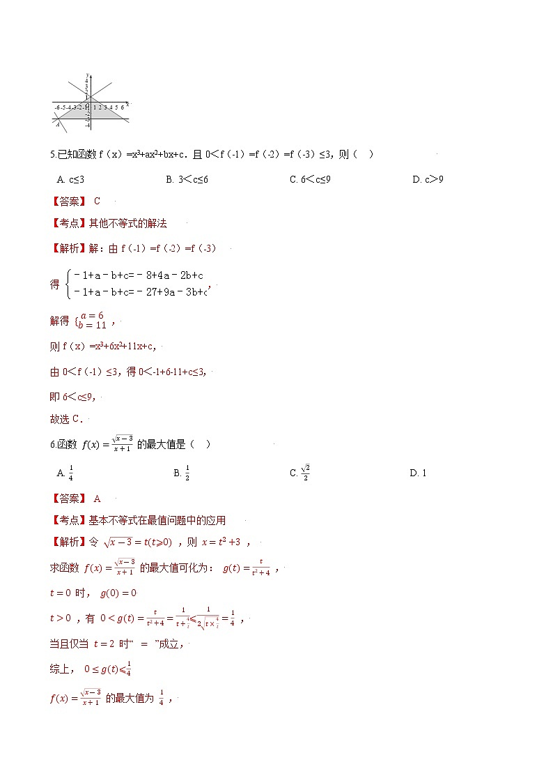 模板19 不等式（解析版）第3页