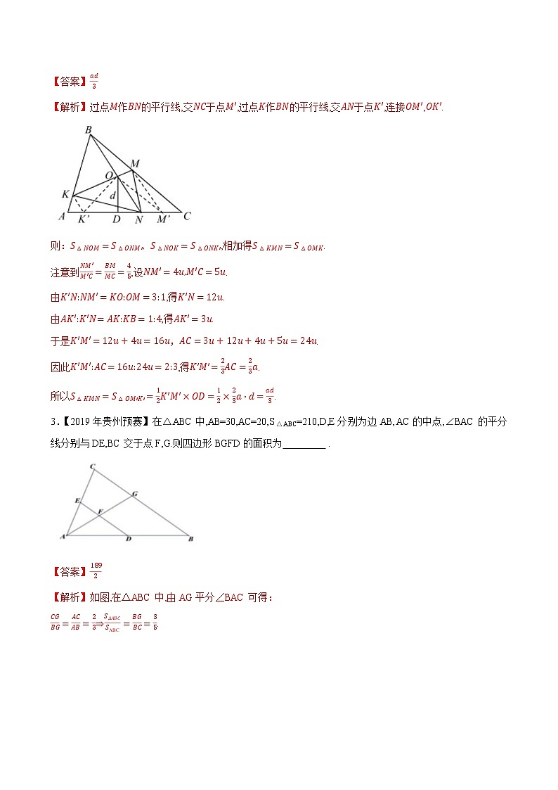 专题61平面几何第一缉（解析版）-备战2022年高中数学联赛之历年真题分类汇编(2015-2021)第2页