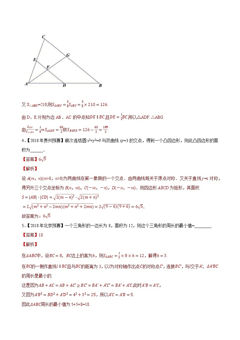 专题61平面几何第一缉（解析版）-备战2022年高中数学联赛之历年真题分类汇编(2015-2021)第3页