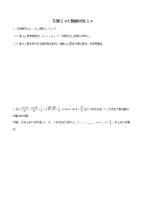 专题10+【大题限时练10】-备战2022年广东高考数学满分限时题集