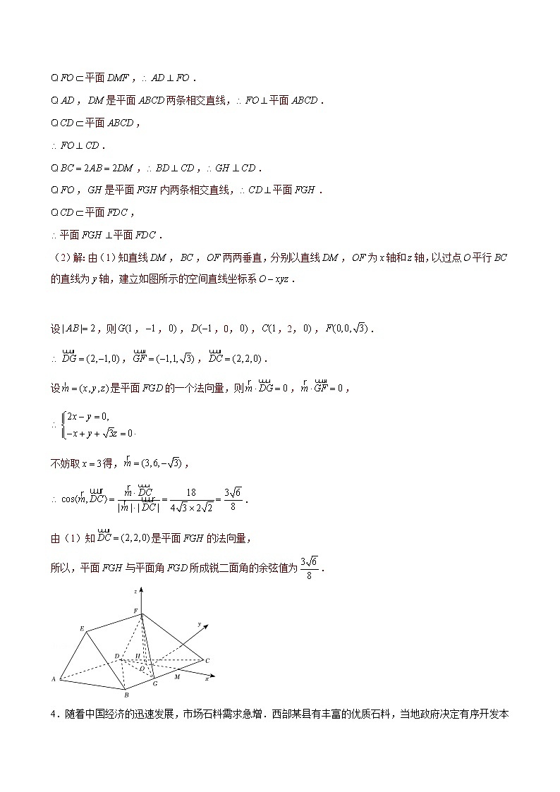 专题01 【大题限时练1】-备战2022年湖南高考数学满分限时题集（解析版）第3页
