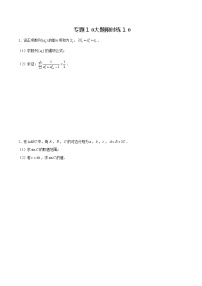 专题10 【大题限时练10】-备战2022年江苏高考数学满分限时题集