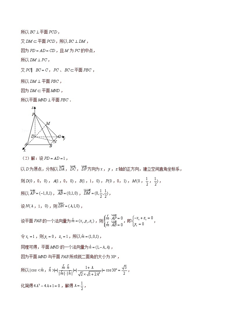 专题10 【大题限时练10】-备战2022年江苏高考数学满分限时题集（解析版）第3页