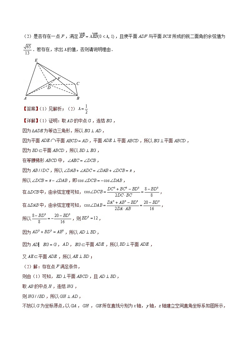 专题06 【大题限时练6】-备战2022年山东高考数学满分限时题集（解析版）第3页