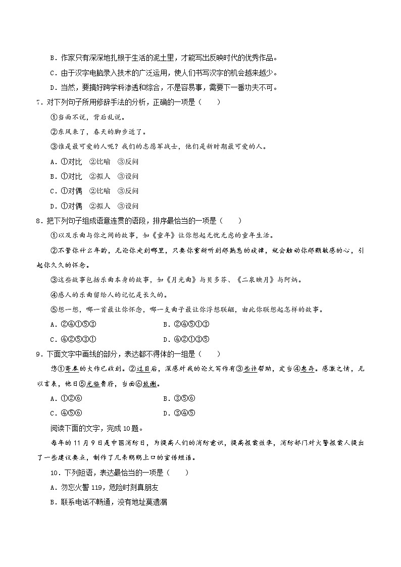 2022年1月广东省普通高中学业水平合格性考试数学仿真模拟试卷C02