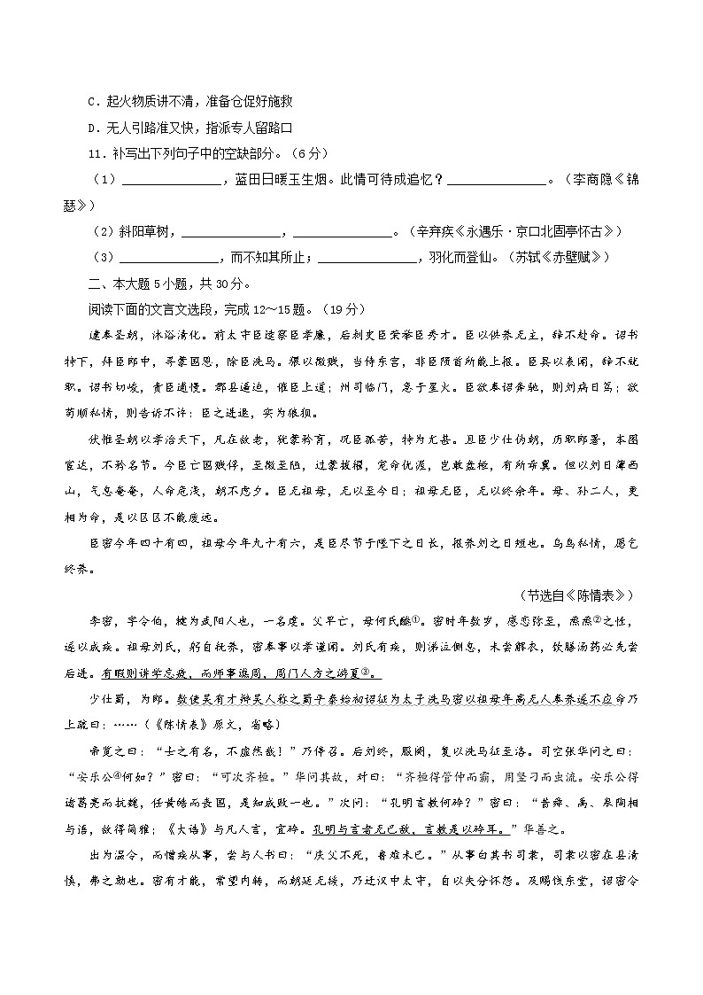 2022年1月广东省普通高中学业水平合格性考试数学仿真模拟试卷C03