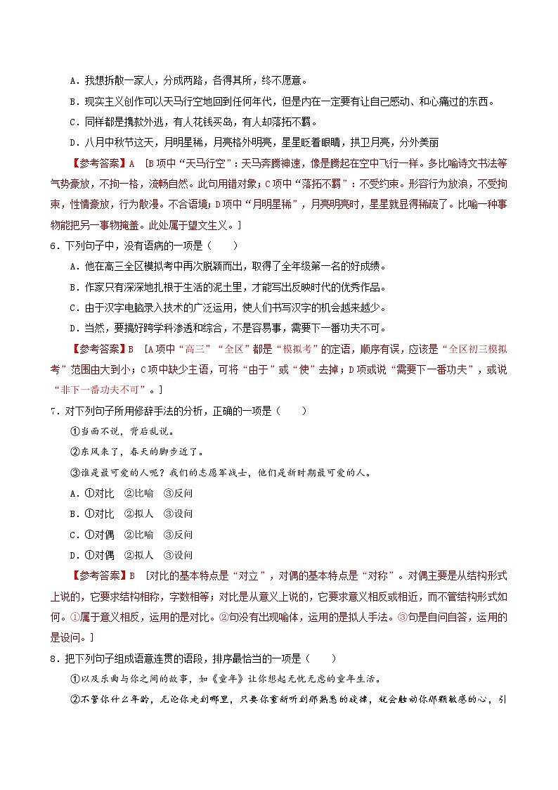 2022年1月广东省普通高中学业水平合格性考试数学仿真模拟试卷C02