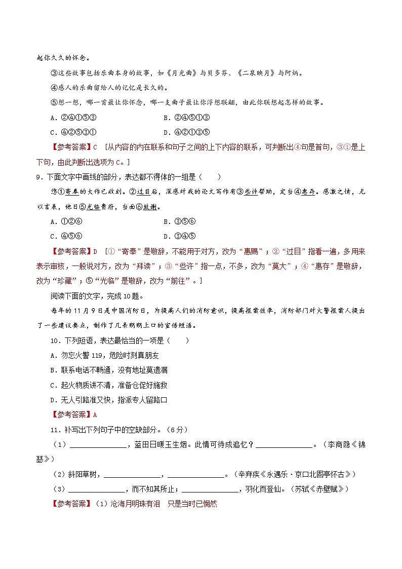 2022年1月广东省普通高中学业水平合格性考试数学仿真模拟试卷C03