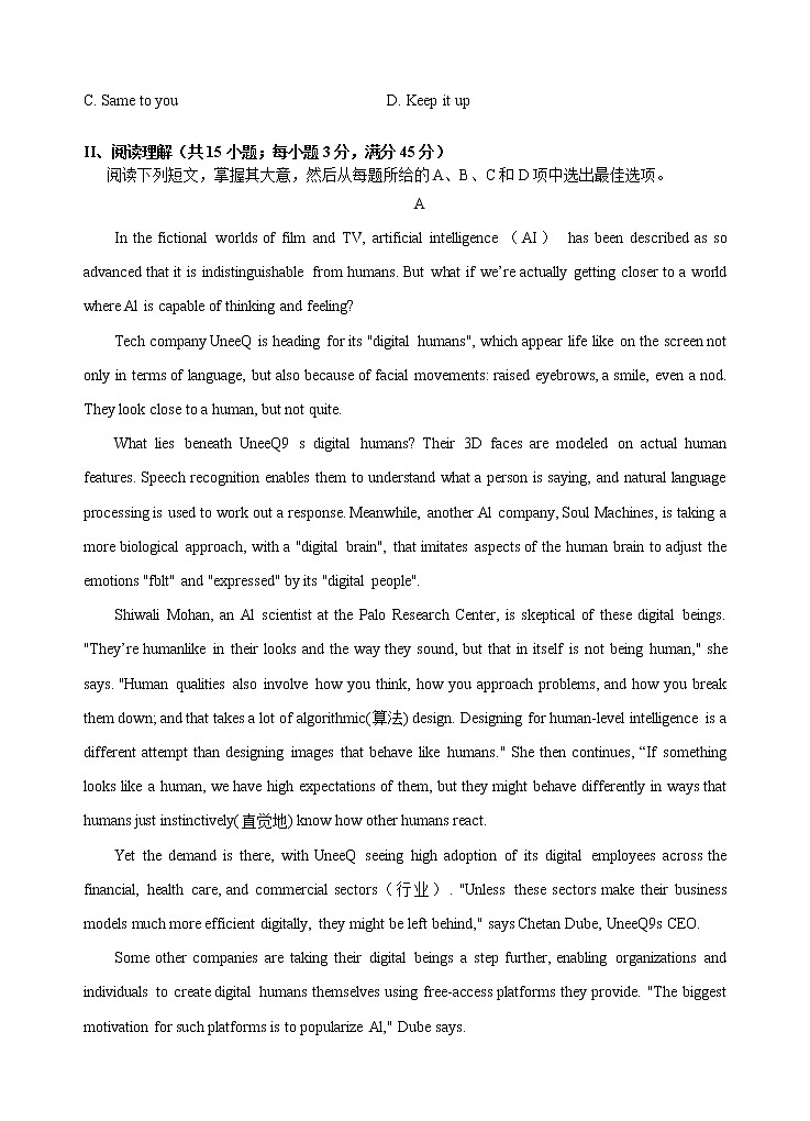 2022年1月广东省普通高中学业水平合格性考试数学仿真模拟试卷C02
