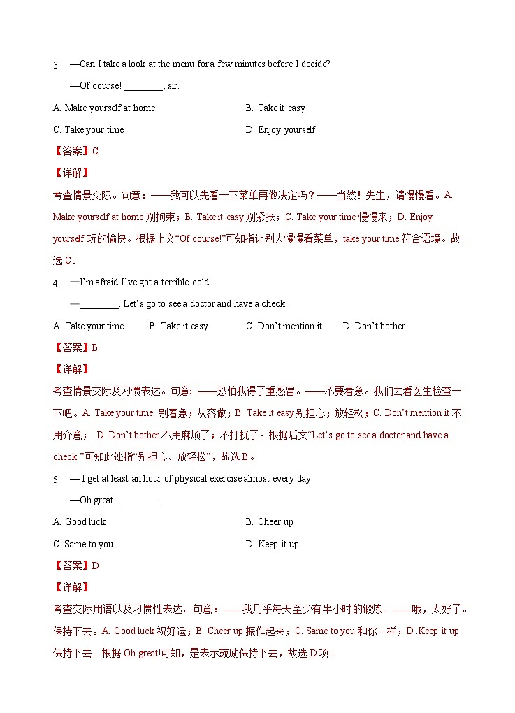 2022年1月广东省普通高中学业水平合格性考试数学仿真模拟试卷C02