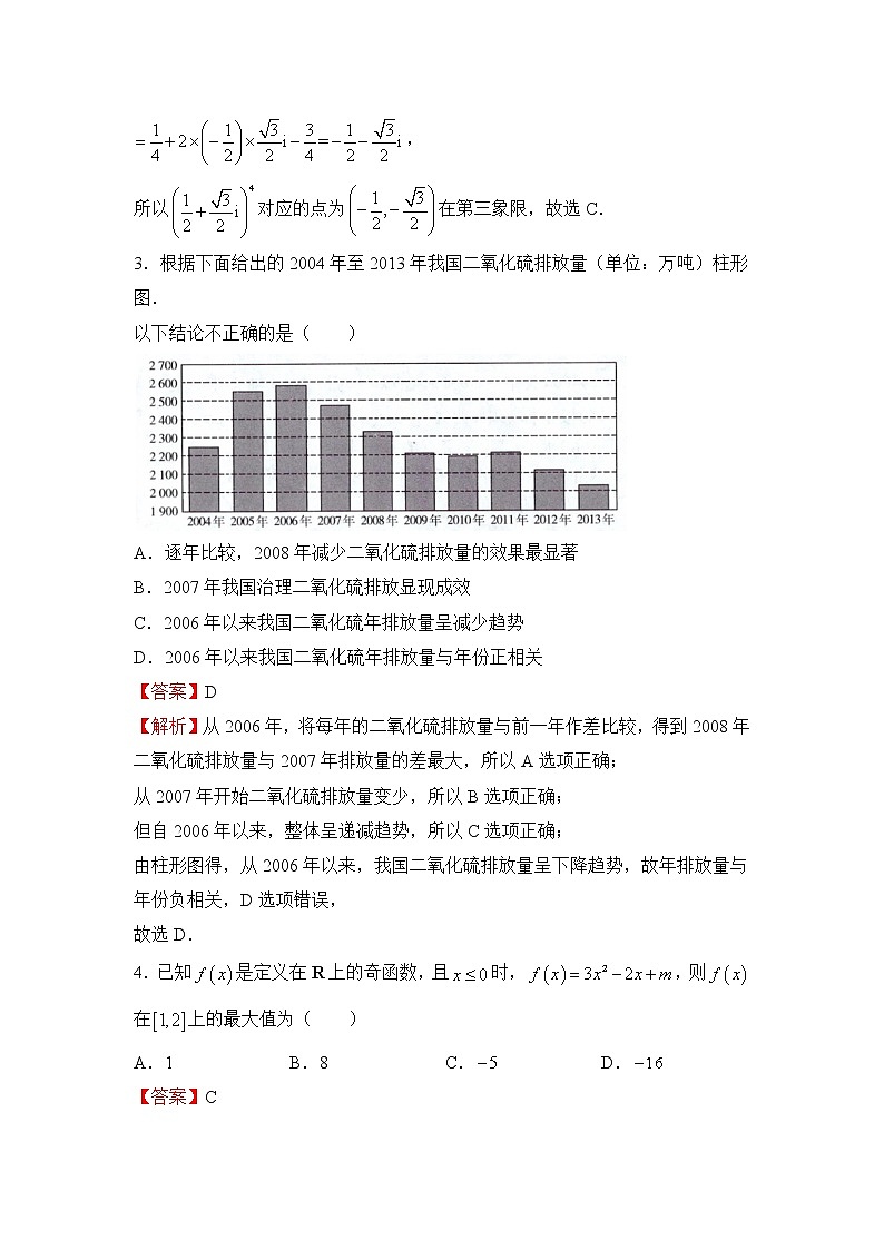 （全国卷）2022届高考考前冲刺卷（二）—文科数学试题及答案第2页