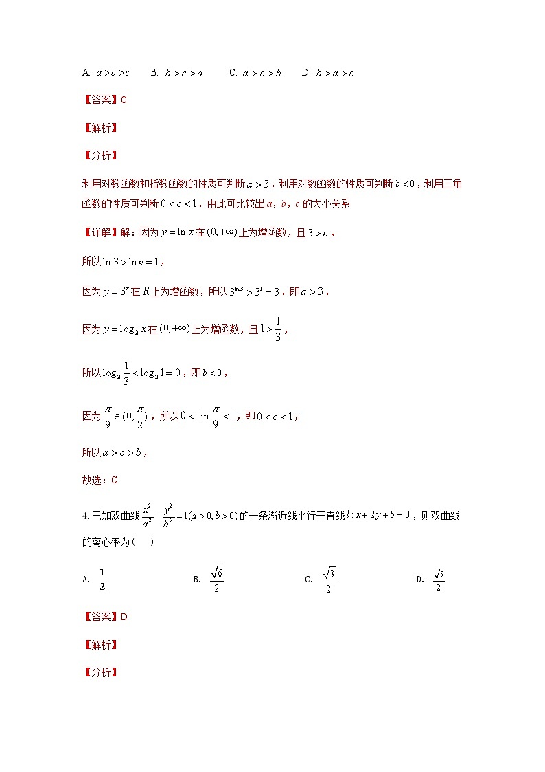 模拟卷04（解析版）第2页