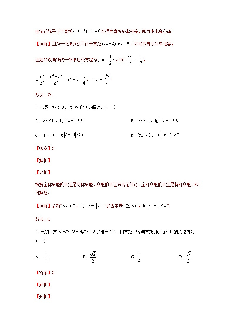 模拟卷04（解析版）第3页