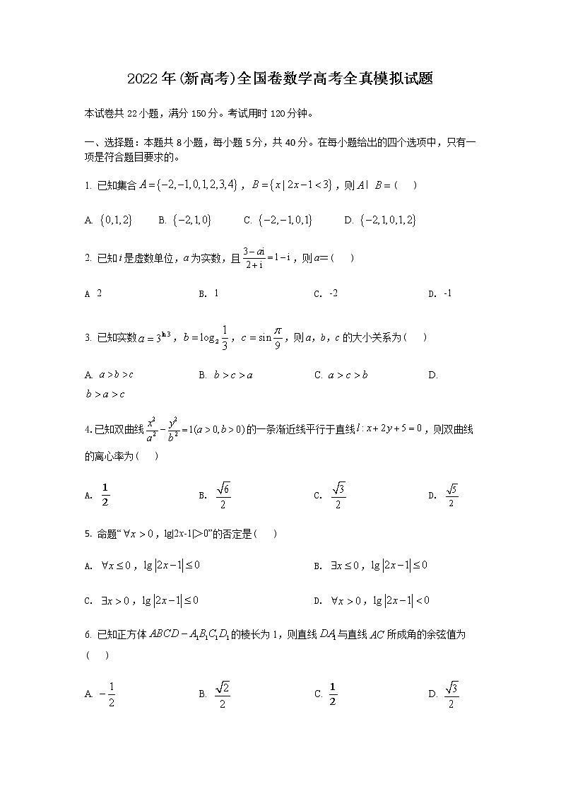模拟卷04（原卷版）第1页