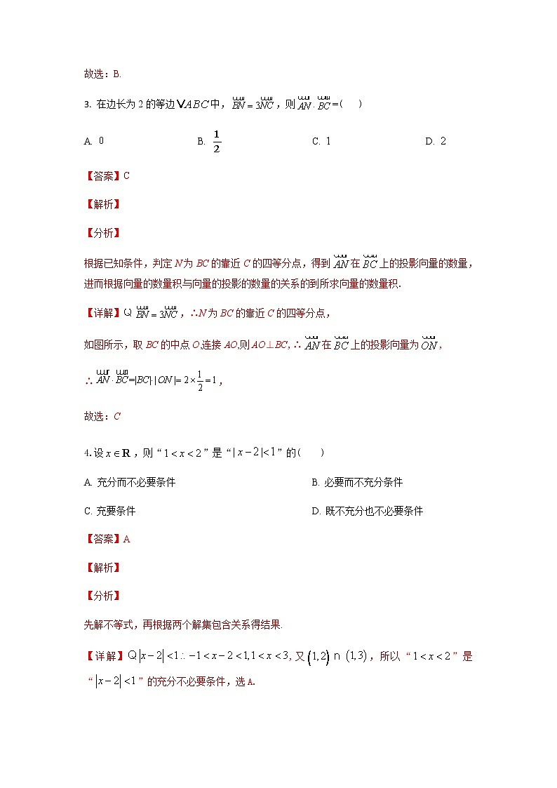 模拟卷03（解析版）第2页