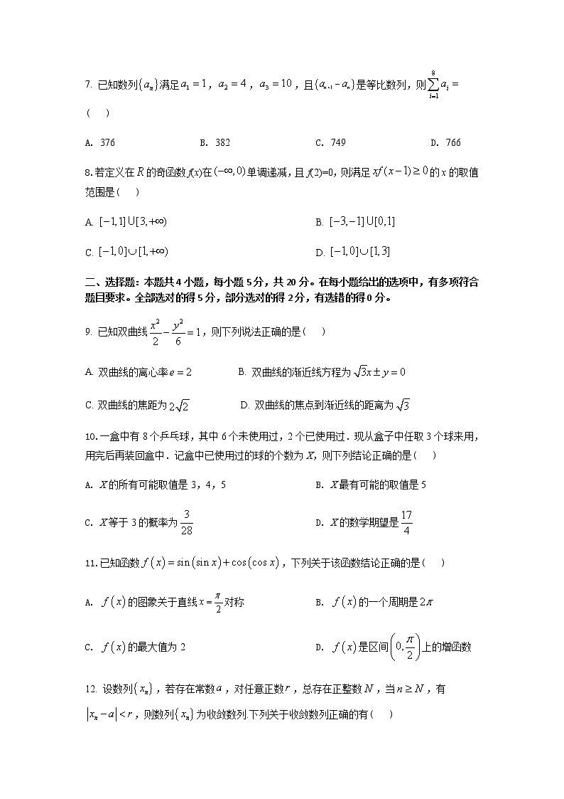 模拟卷03（原卷版）第2页