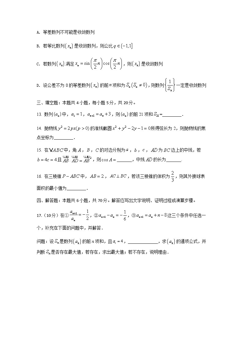 模拟卷03（原卷版）第3页
