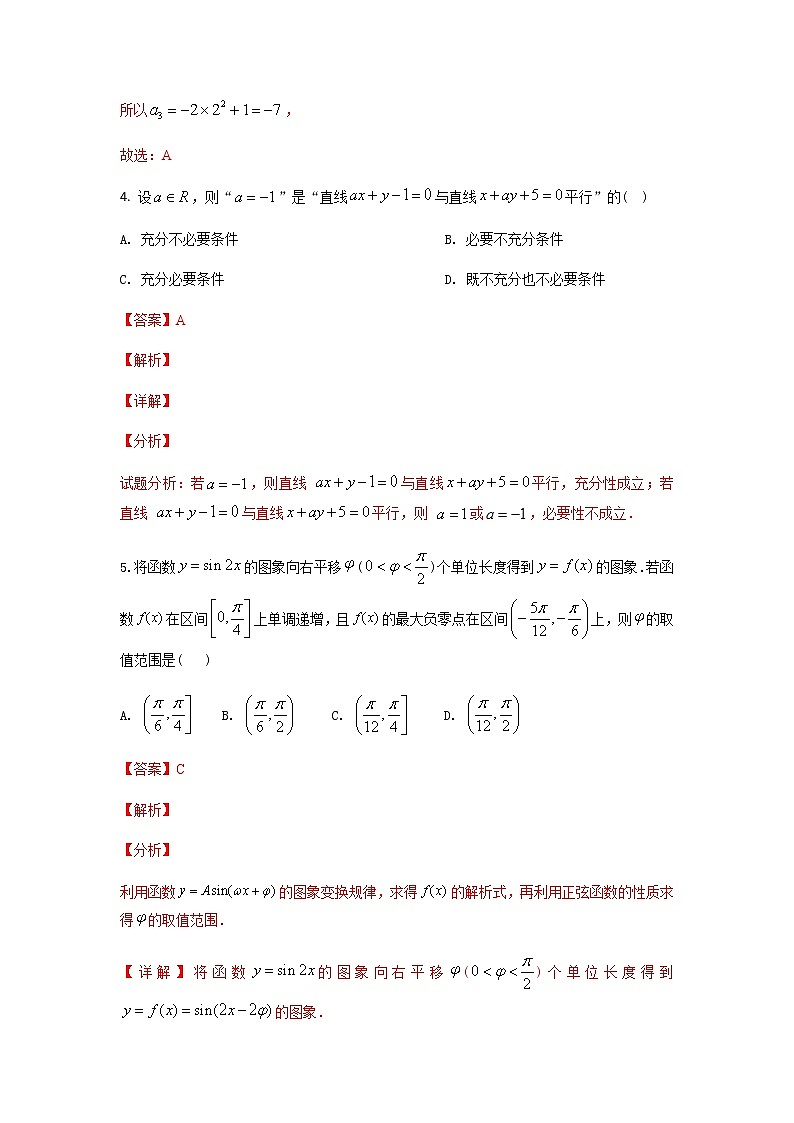模拟卷06（解析版）第3页