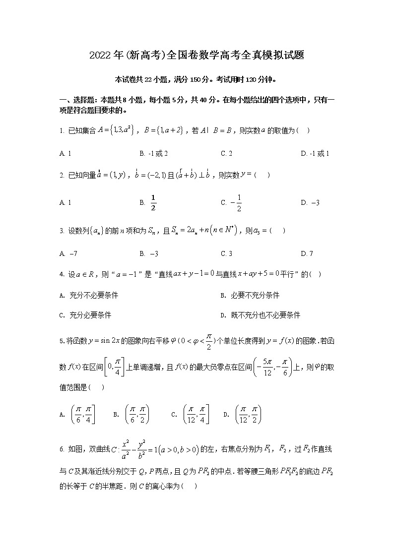 模拟卷06（原卷版）第1页