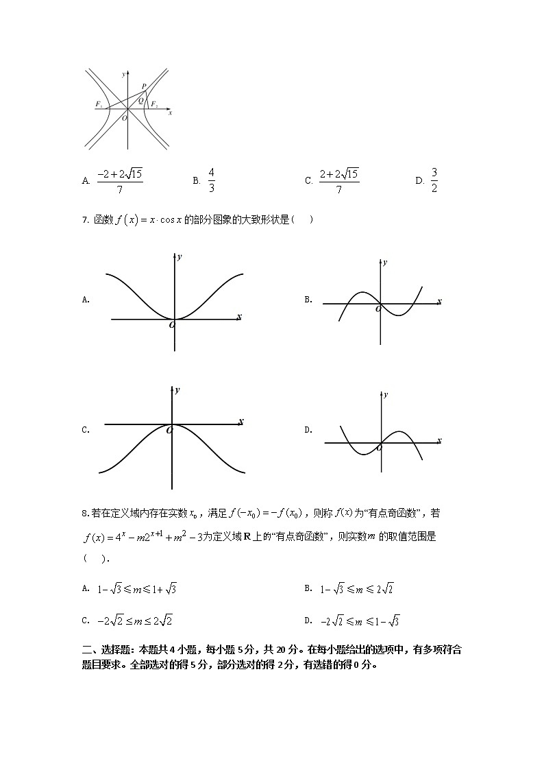 模拟卷06（原卷版）第2页