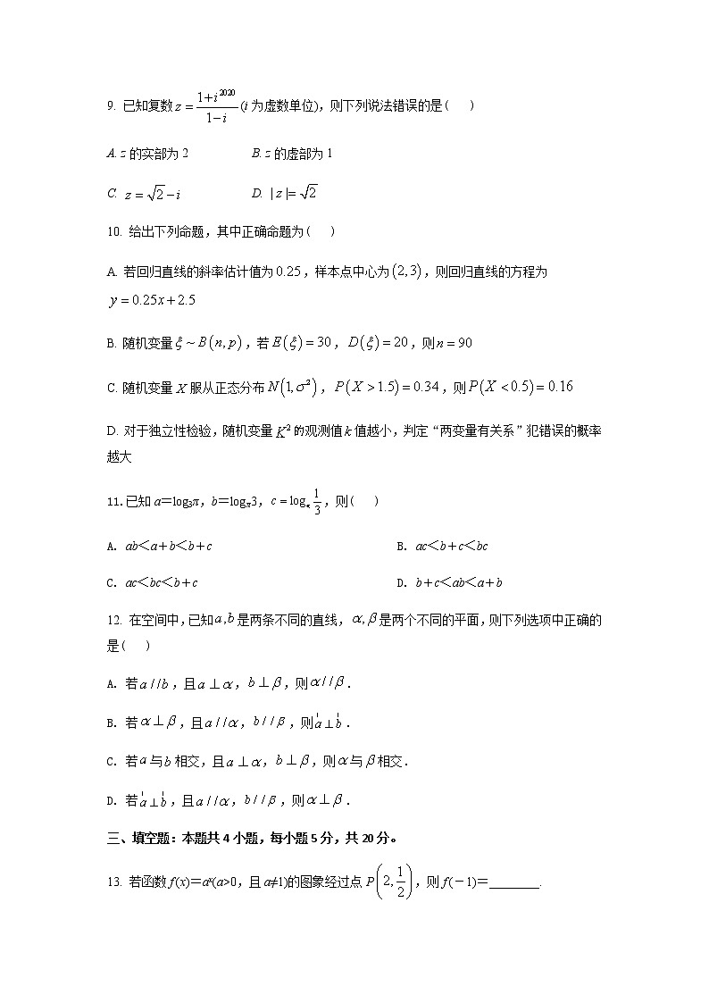 模拟卷06（原卷版）第3页
