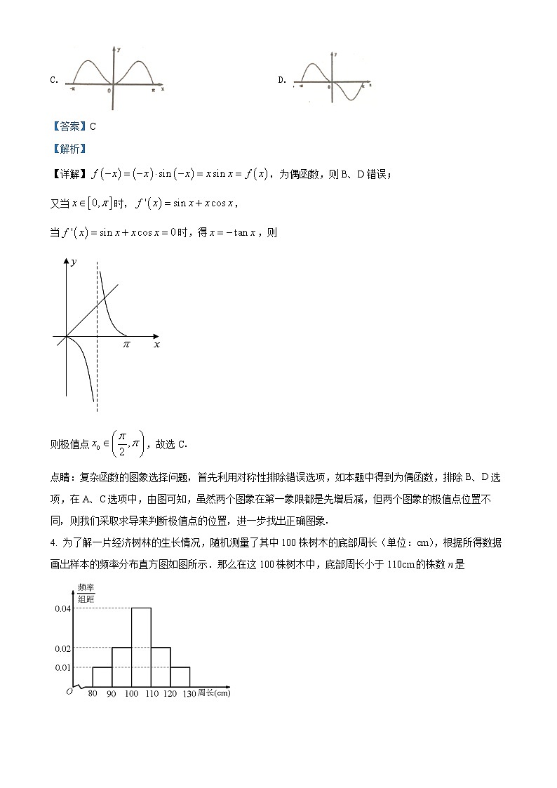 2022天津河东区高三下学期二模试卷数学试题含解析02