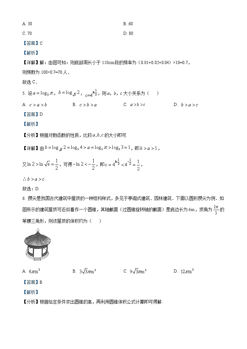 2022天津河东区高三下学期二模试卷数学试题含解析03