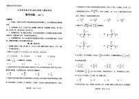 2022山东省实验中学高三打靶试题数学PDF版含答案