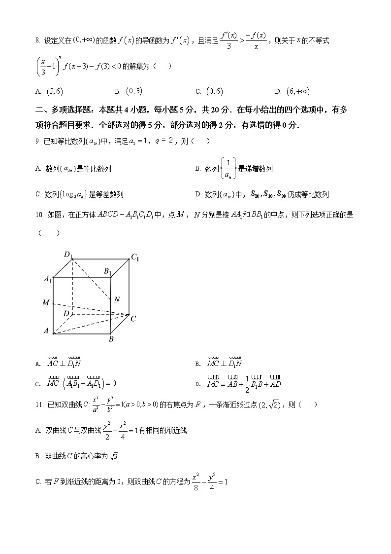2022宜昌夷陵中学高二下学期诊断性检测数学试题（含详解）02