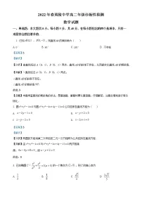 2022宜昌夷陵中学高二下学期诊断性检测数学试题（含详解）