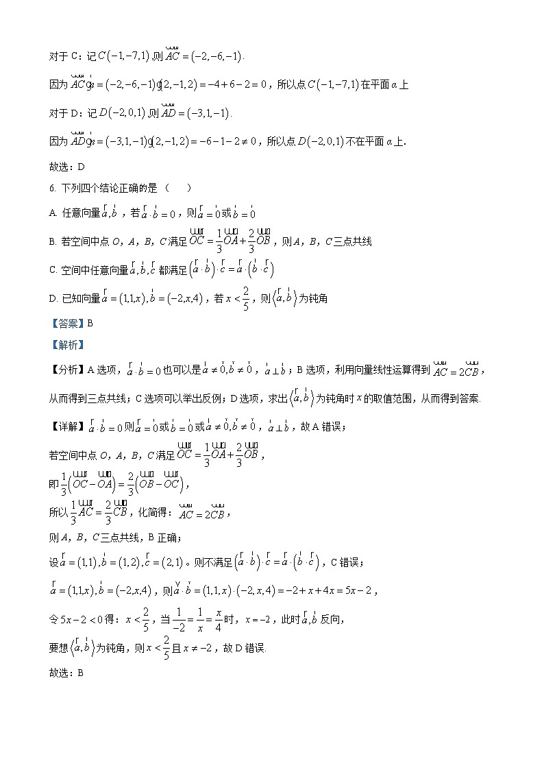 2022宜昌夷陵中学高二下学期诊断性检测数学试题（含详解）03