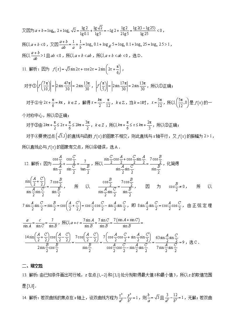 文数答案第2页