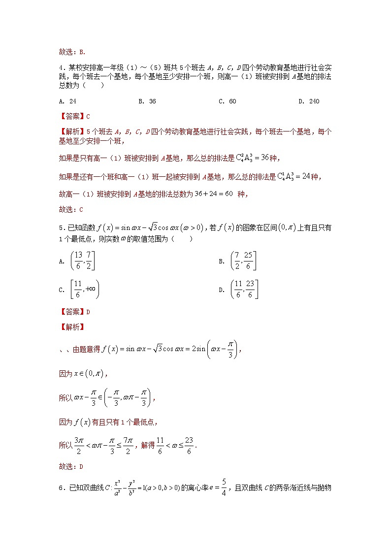 2022年高考押题预测卷08-决胜2022年高考押题预测卷（江苏等八省新高考地区专用）（原卷+解析）.doc...02