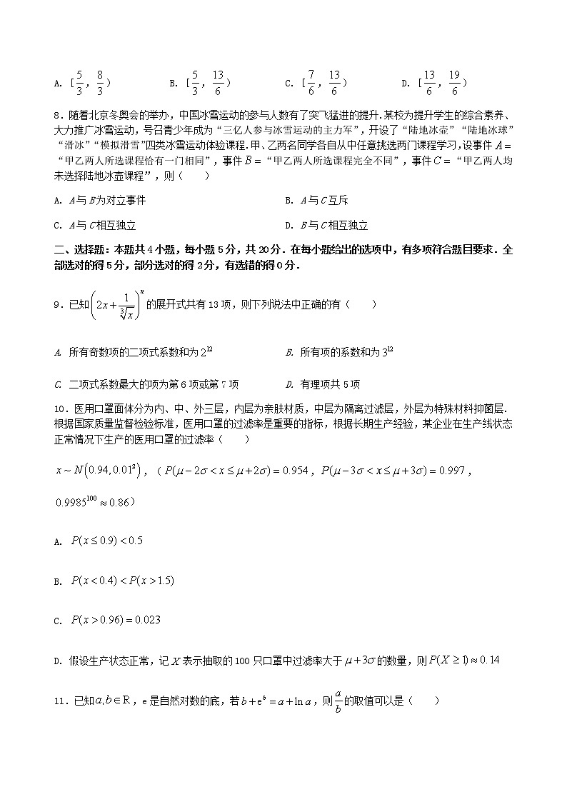 2022年高考押题预测卷06-决胜2022年高考押题预测卷（江苏等八省新高考地区专用）（原卷+解析）.doc...02
