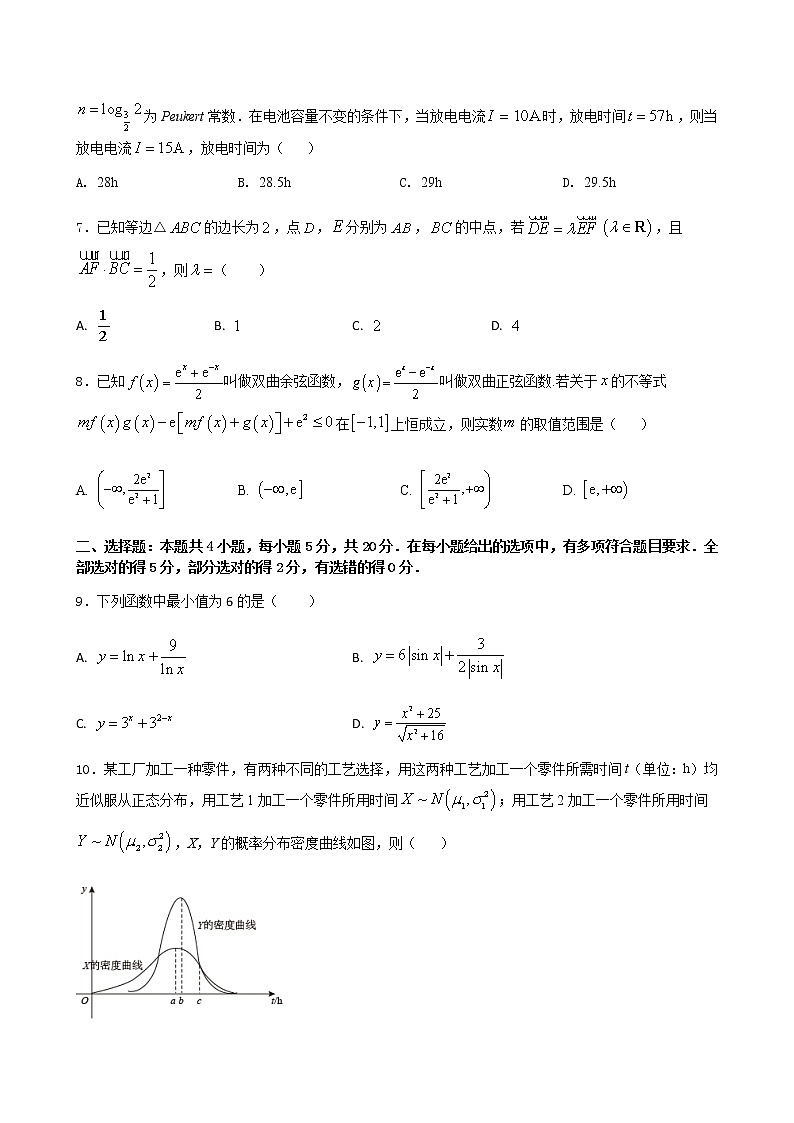 2022年高考押题预测卷03-决胜2022年高考押题预测卷（江苏等八省新高考地区专用）（原卷版）第2页