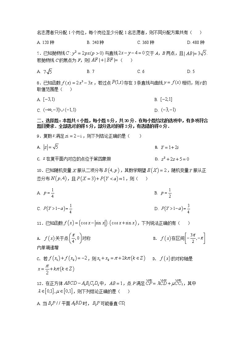 2022年高考押题预测卷07-决胜2022年高考押题预测卷（江苏等八省新高考地区专用）（原卷+解析）.doc...02
