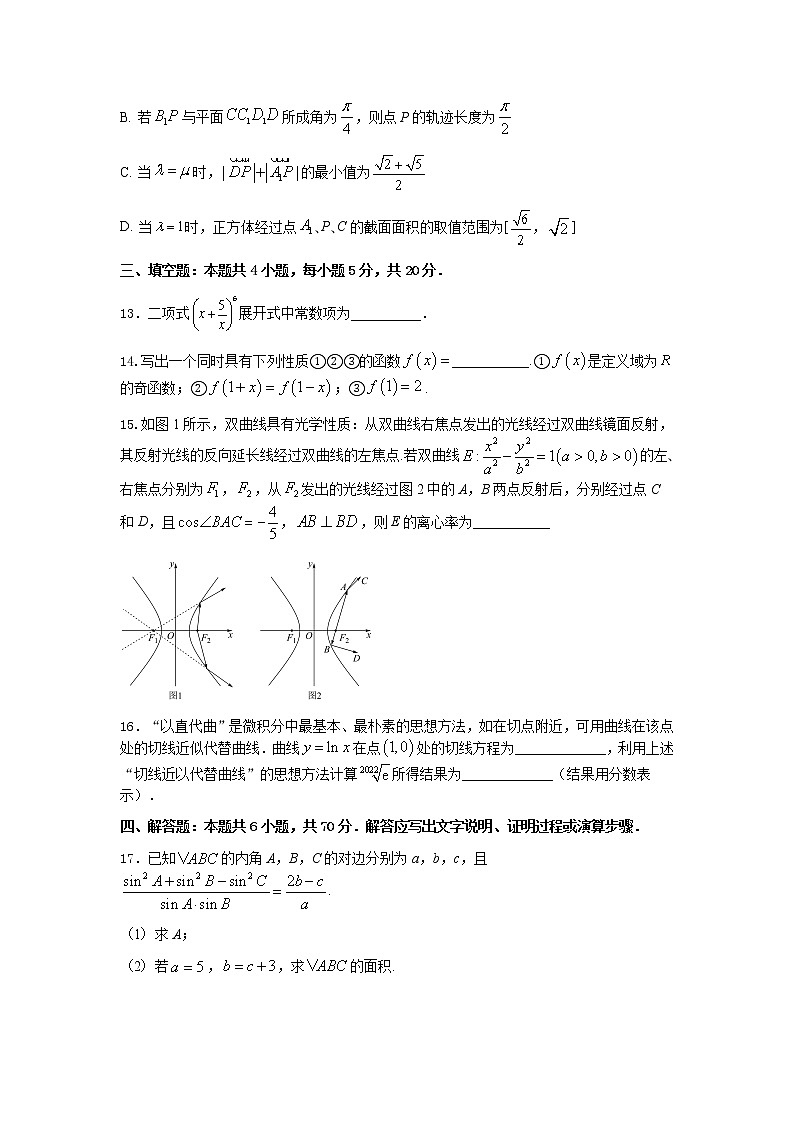 2022年高考押题预测卷07-决胜2022年高考押题预测卷（江苏等八省新高考地区专用）（原卷+解析）.doc...03