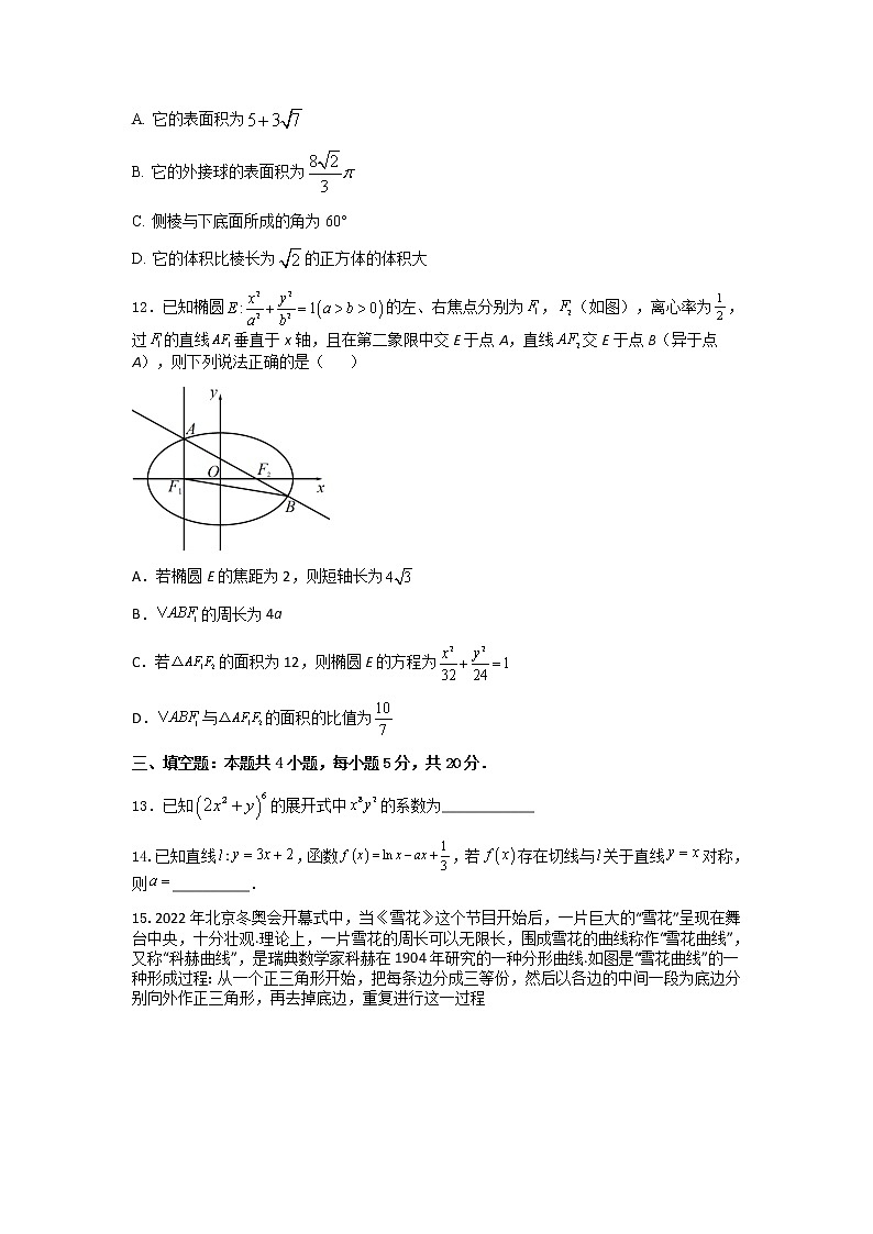 2022年高考押题预测卷02-决胜2022年高考押题预测卷（江苏等八省新高考地区专用）（原卷+解析）...03