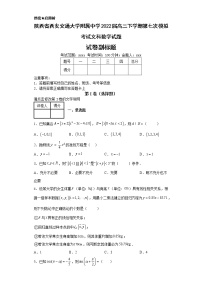 陕西省西安交通大学附属中学2022届高三下学期第七次模拟考试文科数学试题-e