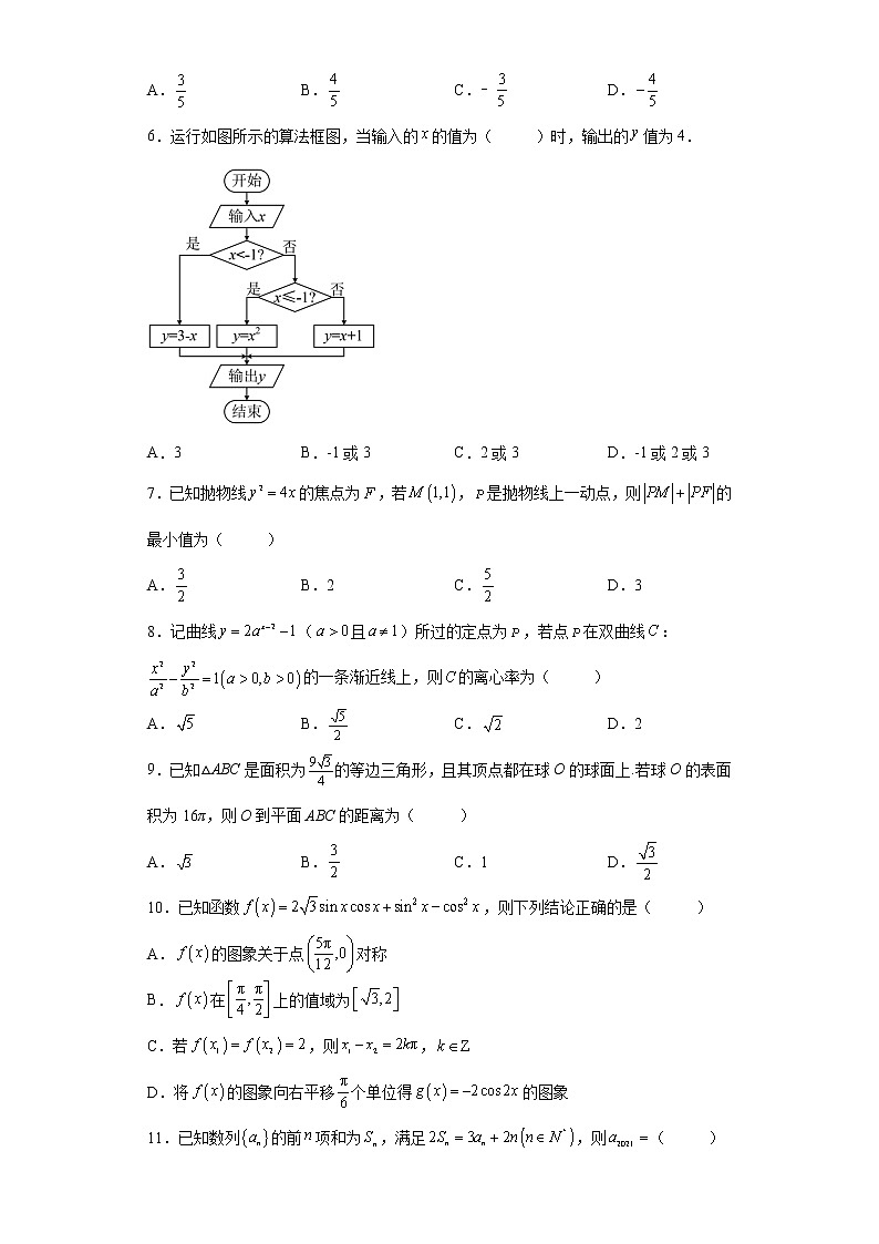 陕西省西安交通大学附属中学2022届高三下学期第七次模拟考试文科数学试题-e02
