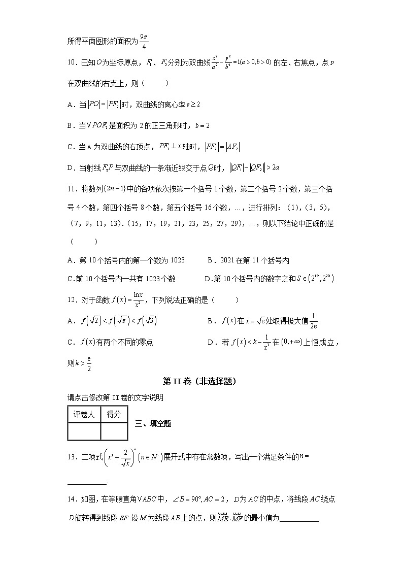 辽宁省大连市第二十四中学2022届高考模拟考试（最后一模）数学试题-03