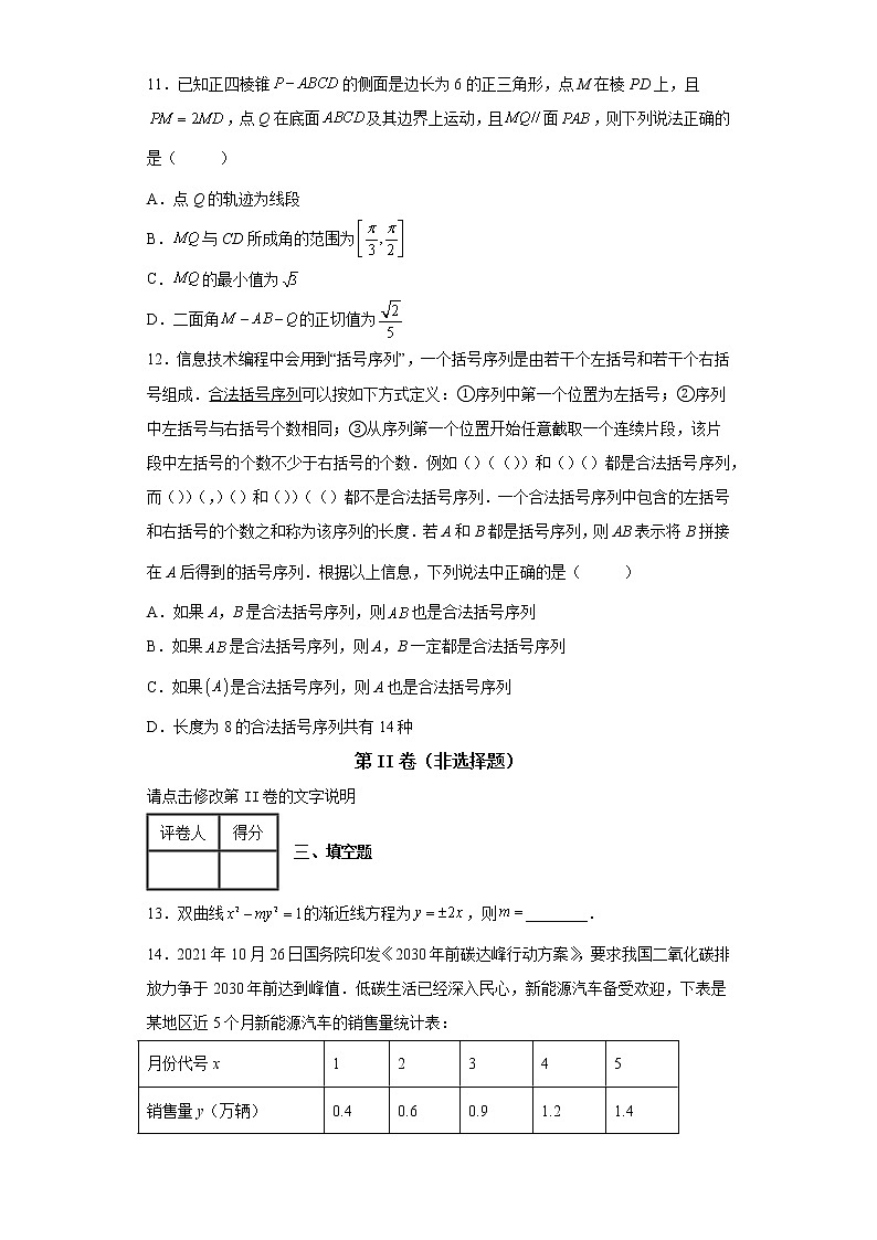 重庆市南开中学校2022届高三第十次质量检测数学试题03
