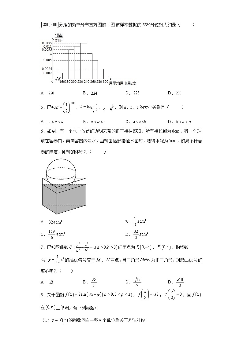 天津市滨海新区塘沽第一中学2022届高三下学期高考模拟数学试题第2页