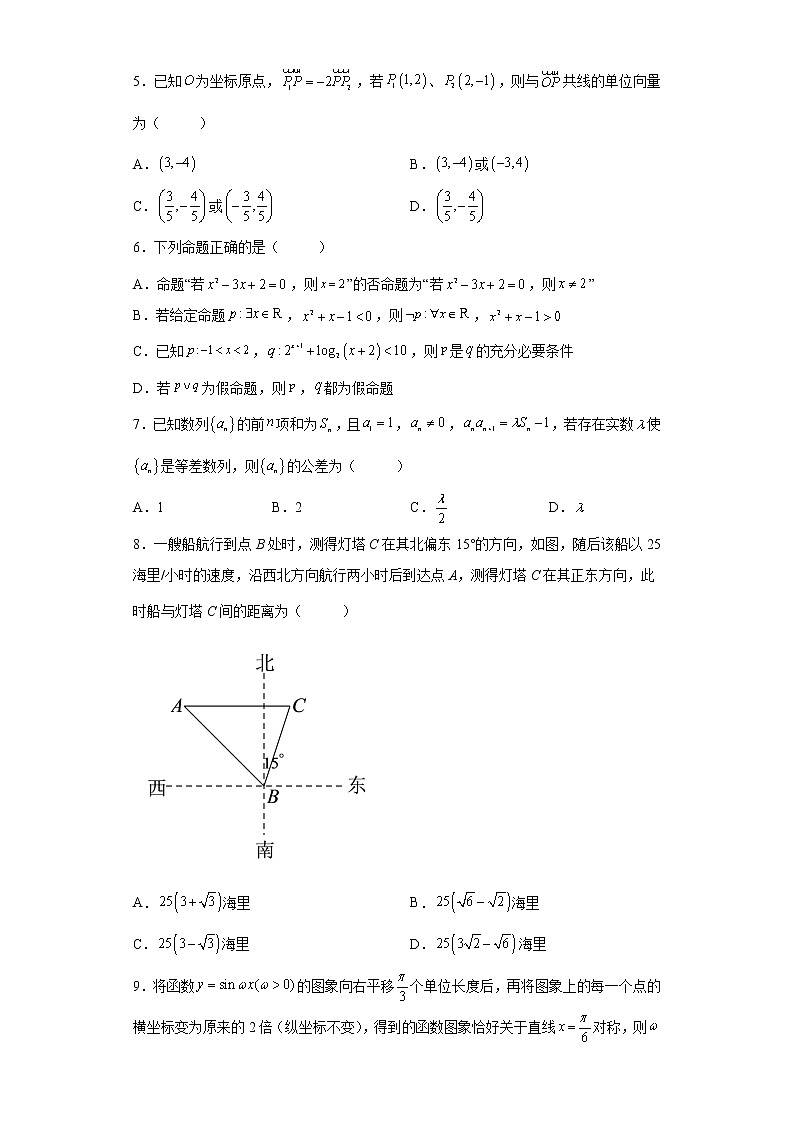 四川省绵阳中学实验学校2022届高考模拟（一）文科数学试题-第2页