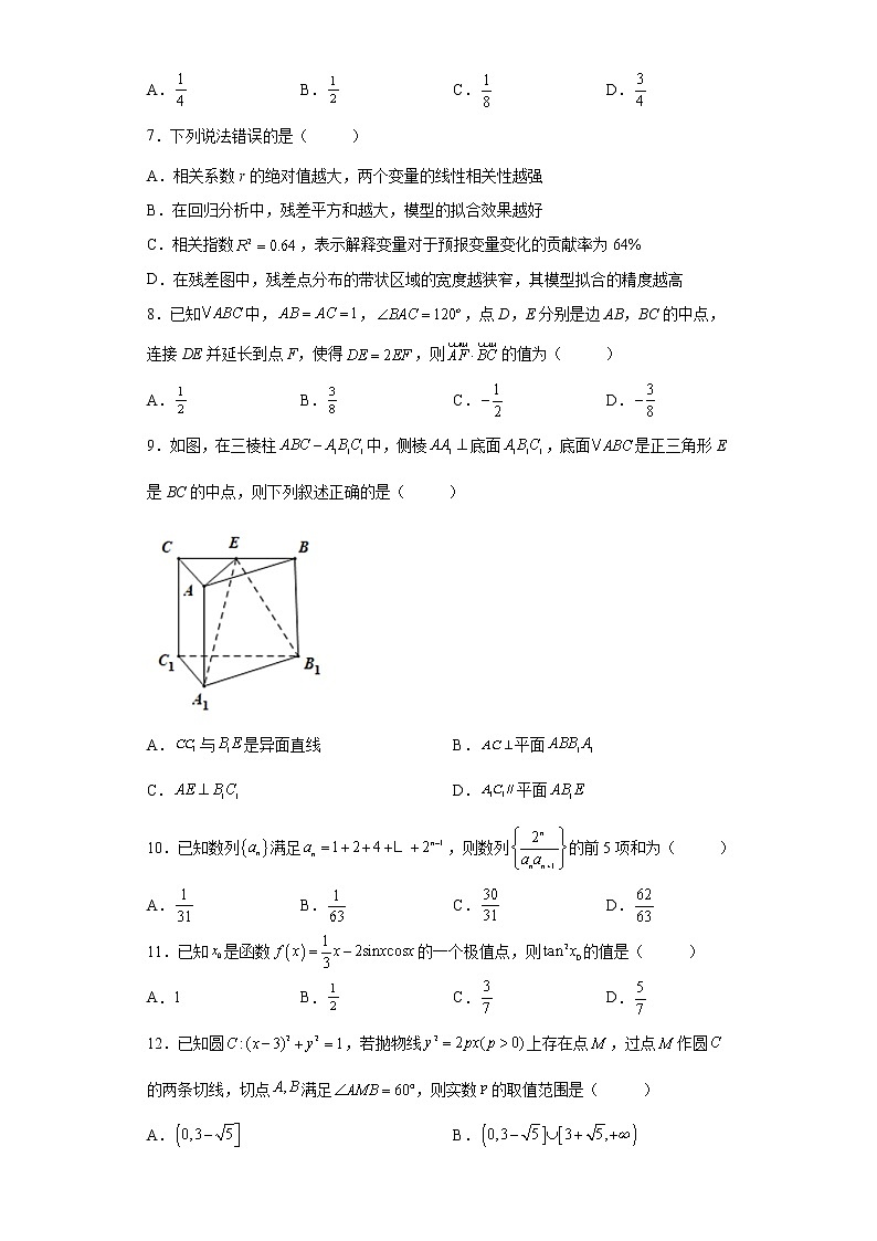 东北三省三校（哈尔滨师大附中、东北师大附中、辽宁省实验中学）2022届高三第四次模拟联考文科数学试题02