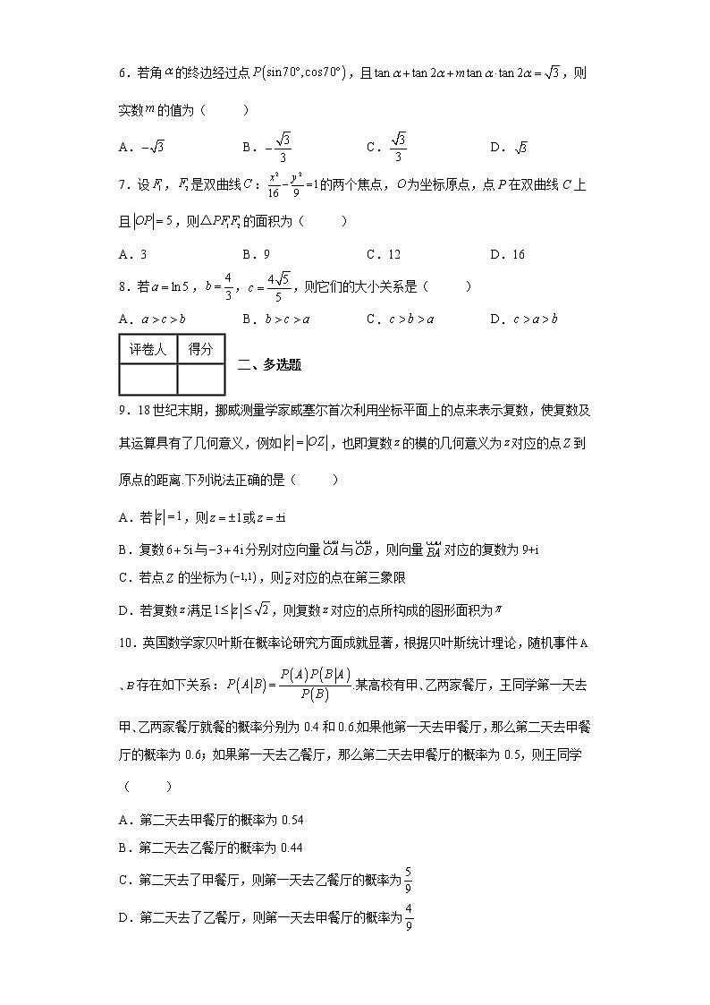 湖北省襄阳市第四中学2022届高三下学期四模数学试题02