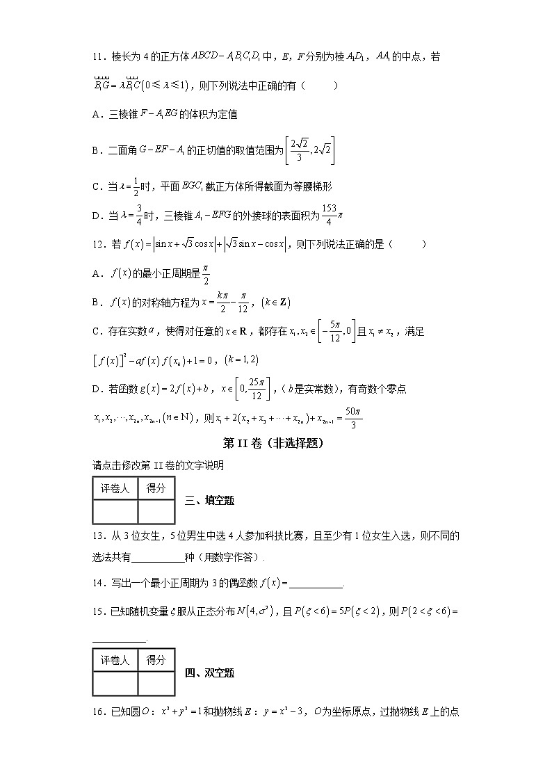 湖北省襄阳市第四中学2022届高三下学期四模数学试题03